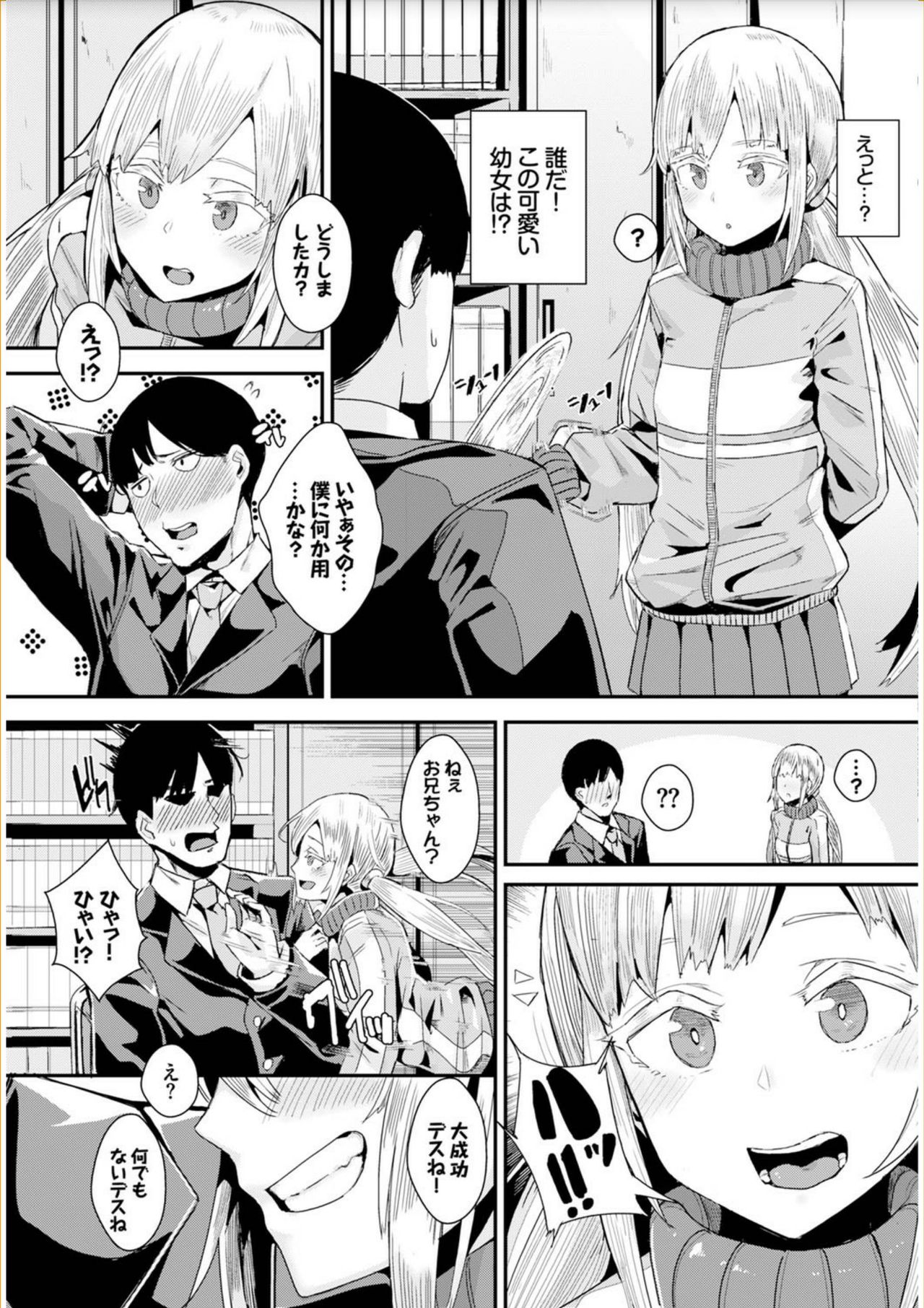 [yumoteliuce] びっくりパコパコ！ [DL版]