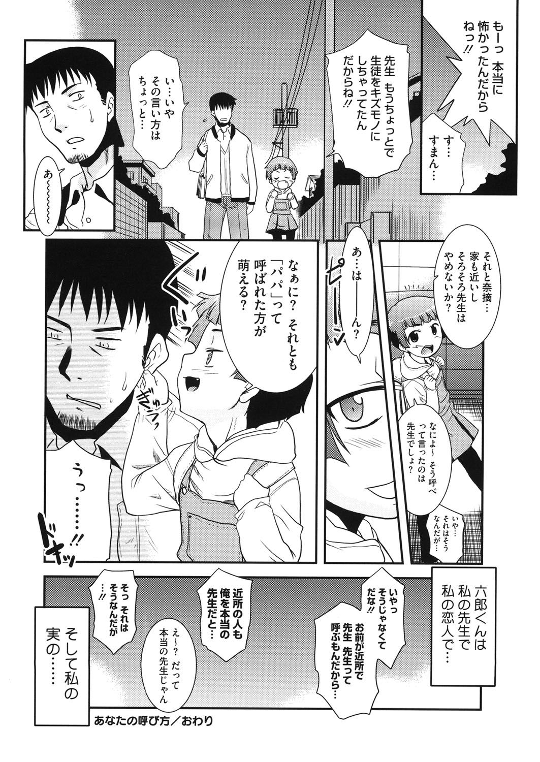 [アンソロジー] LQ -Little Queen- vol.16 [DL版]