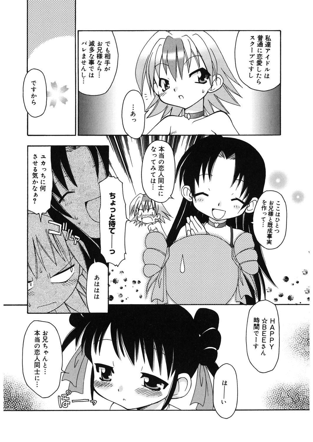 [アンソロジー] LQ -Little Queen- vol.16 [DL版]