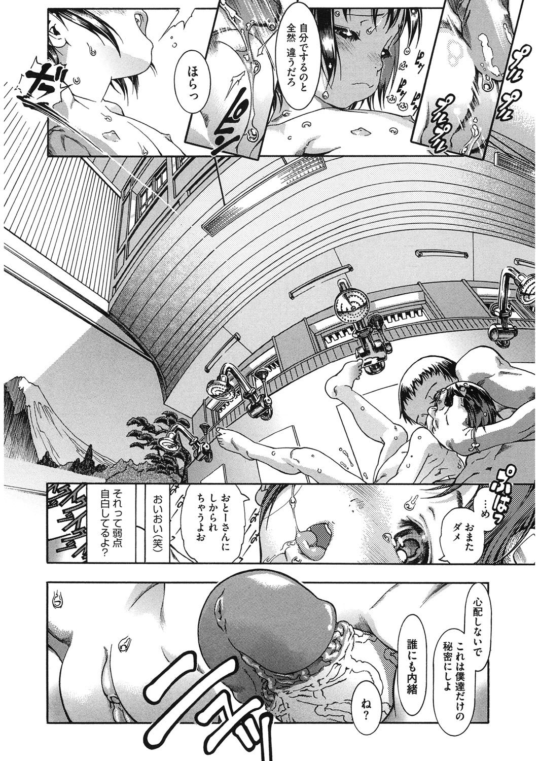 [アンソロジー] LQ -Little Queen- vol.16 [DL版]