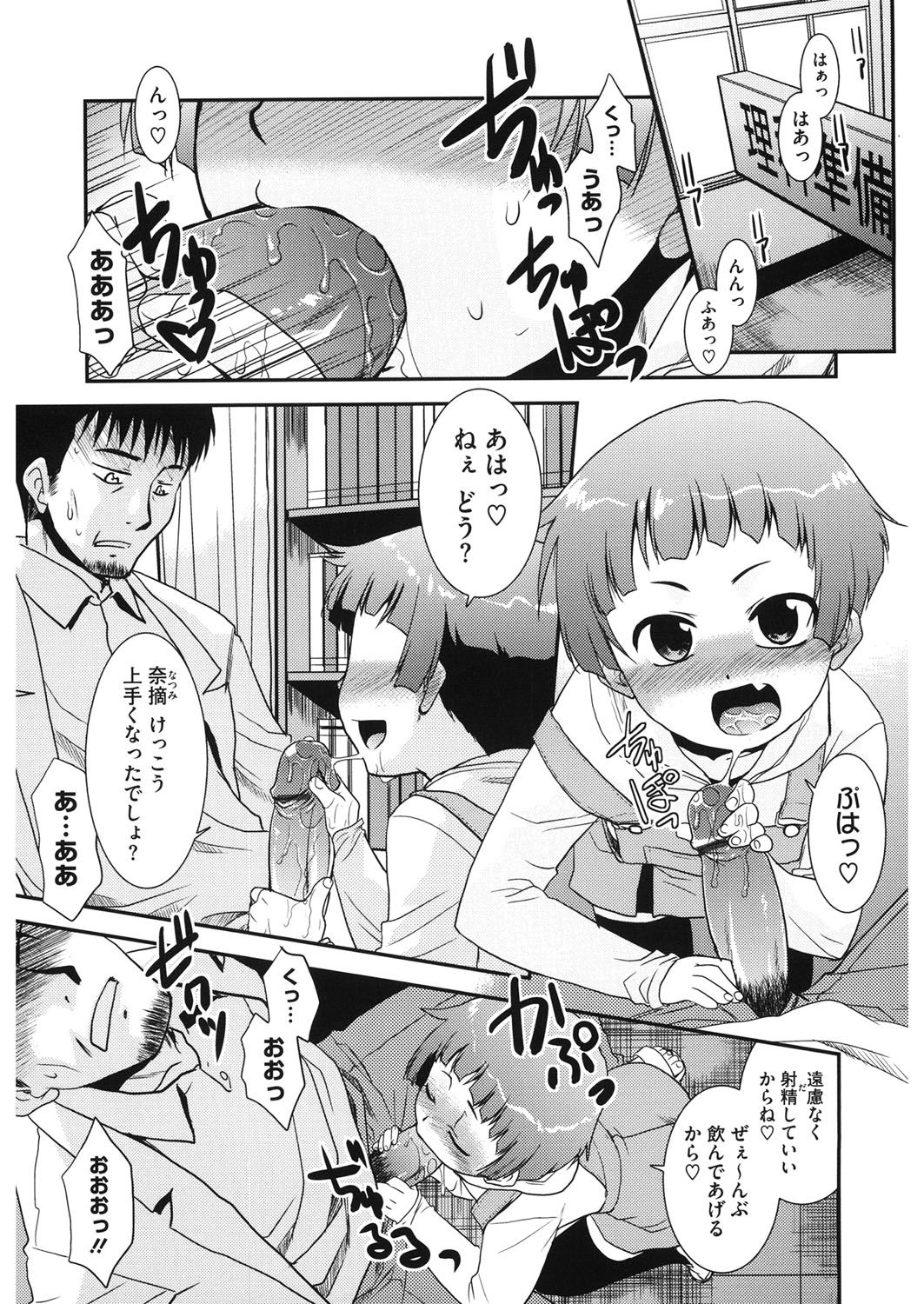 [アンソロジー] LQ -Little Queen- vol.16 [DL版]