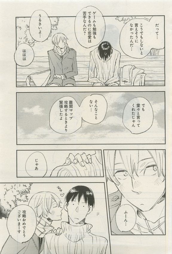 ガトー 2015年04月号