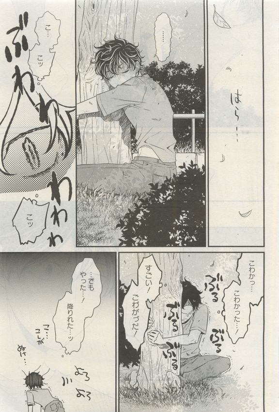 ガトー 2015年04月号