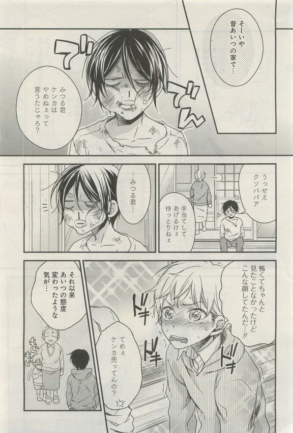 ガトー 2015年04月号