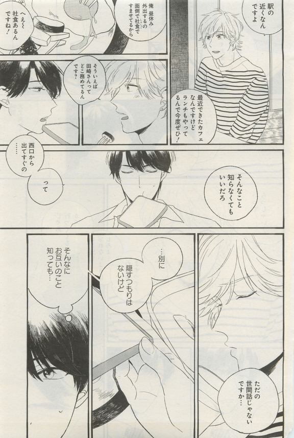 ガトー 2015年04月号