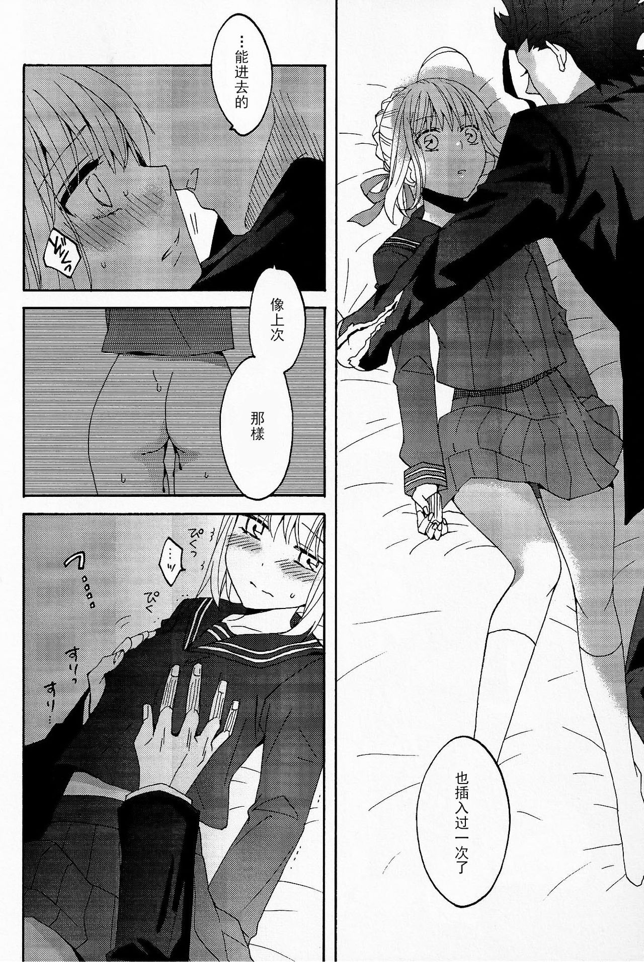 (SUPER関西20) [BLOW (梅原スズコ)] ブルームーン (Fate/zero) [中国翻訳]