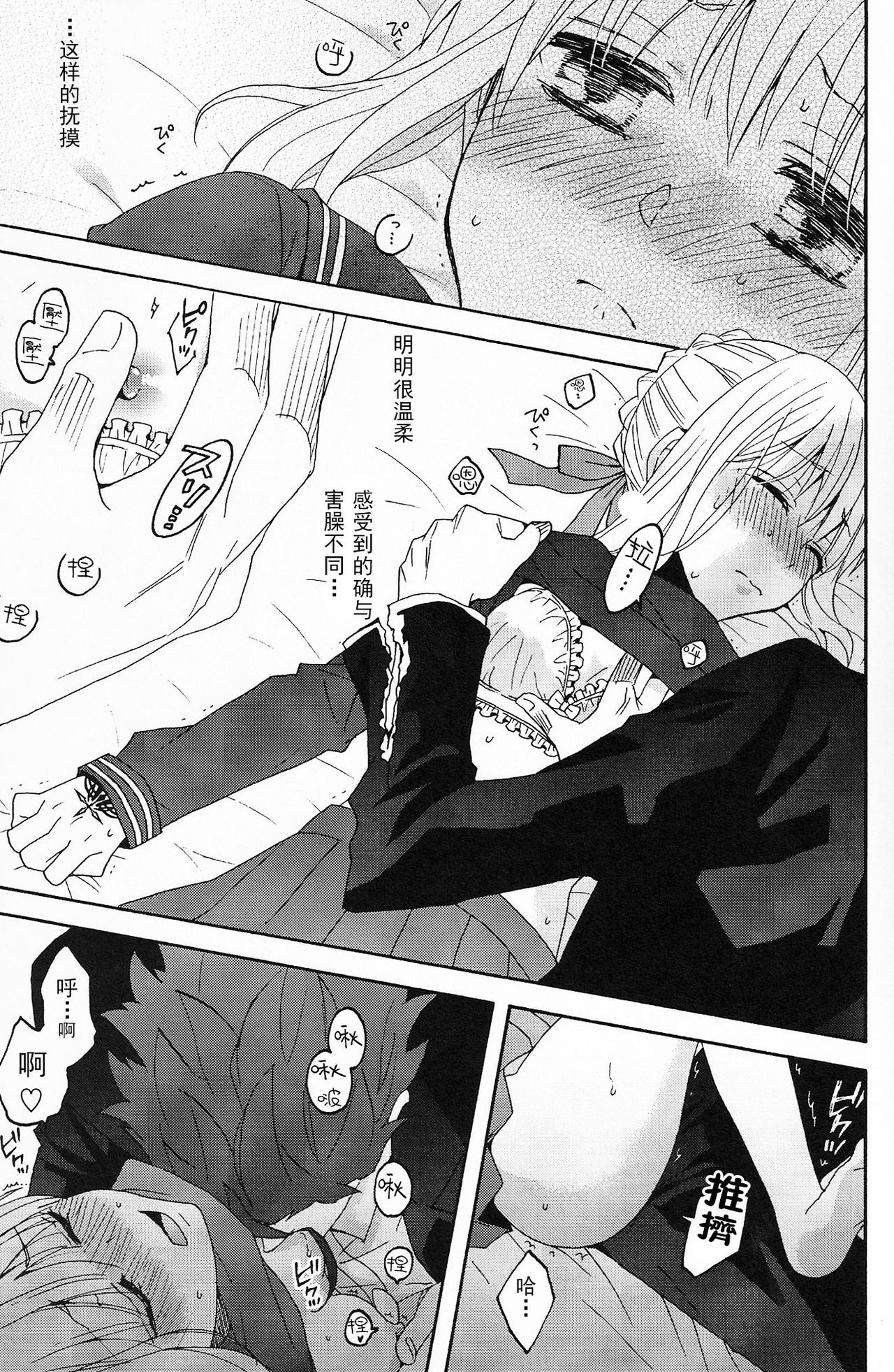 (SUPER関西20) [BLOW (梅原スズコ)] ブルームーン (Fate/zero) [中国翻訳]