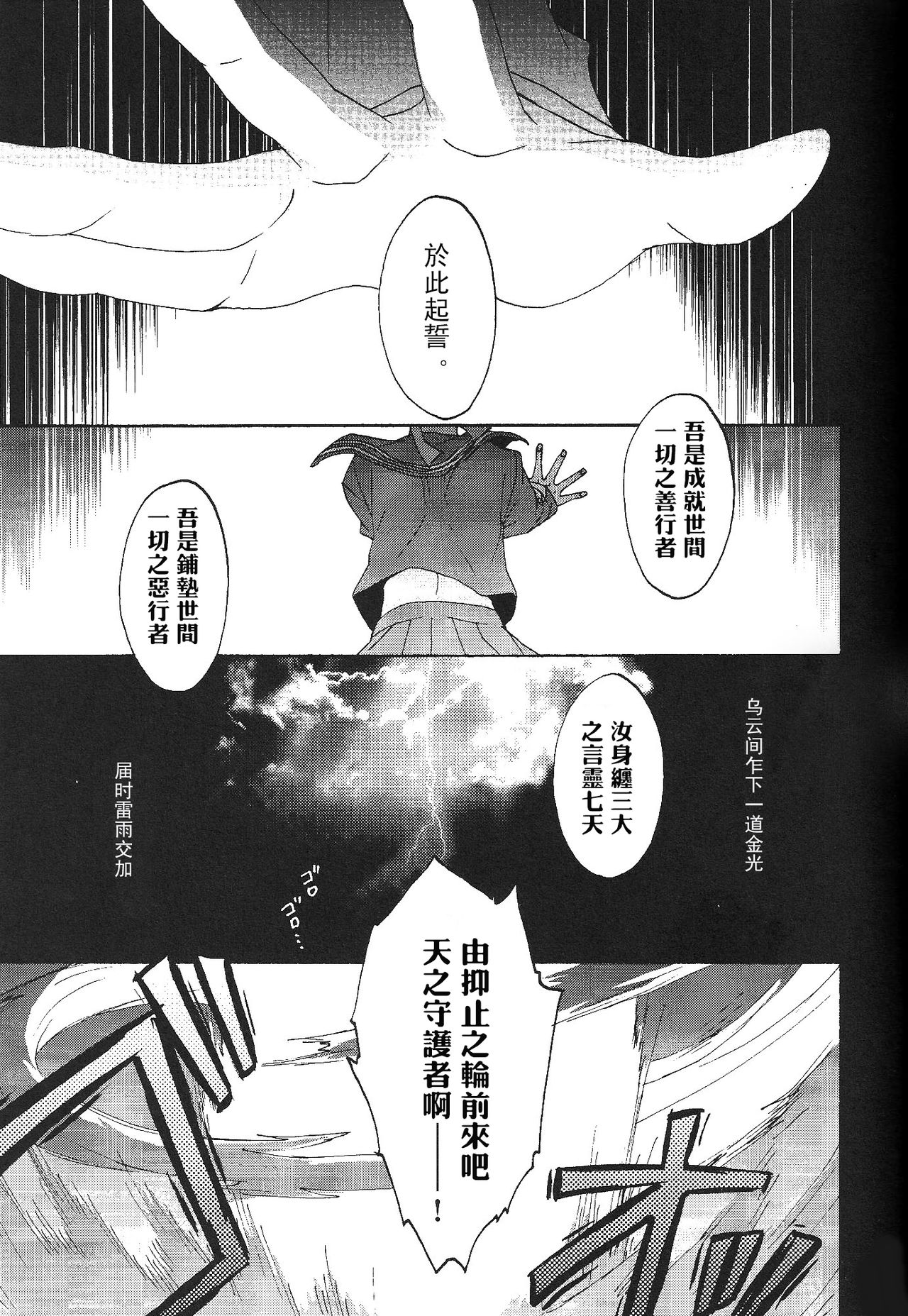 (SUPER関西20) [BLOW (梅原スズコ)] ブルームーン (Fate/zero) [中国翻訳]