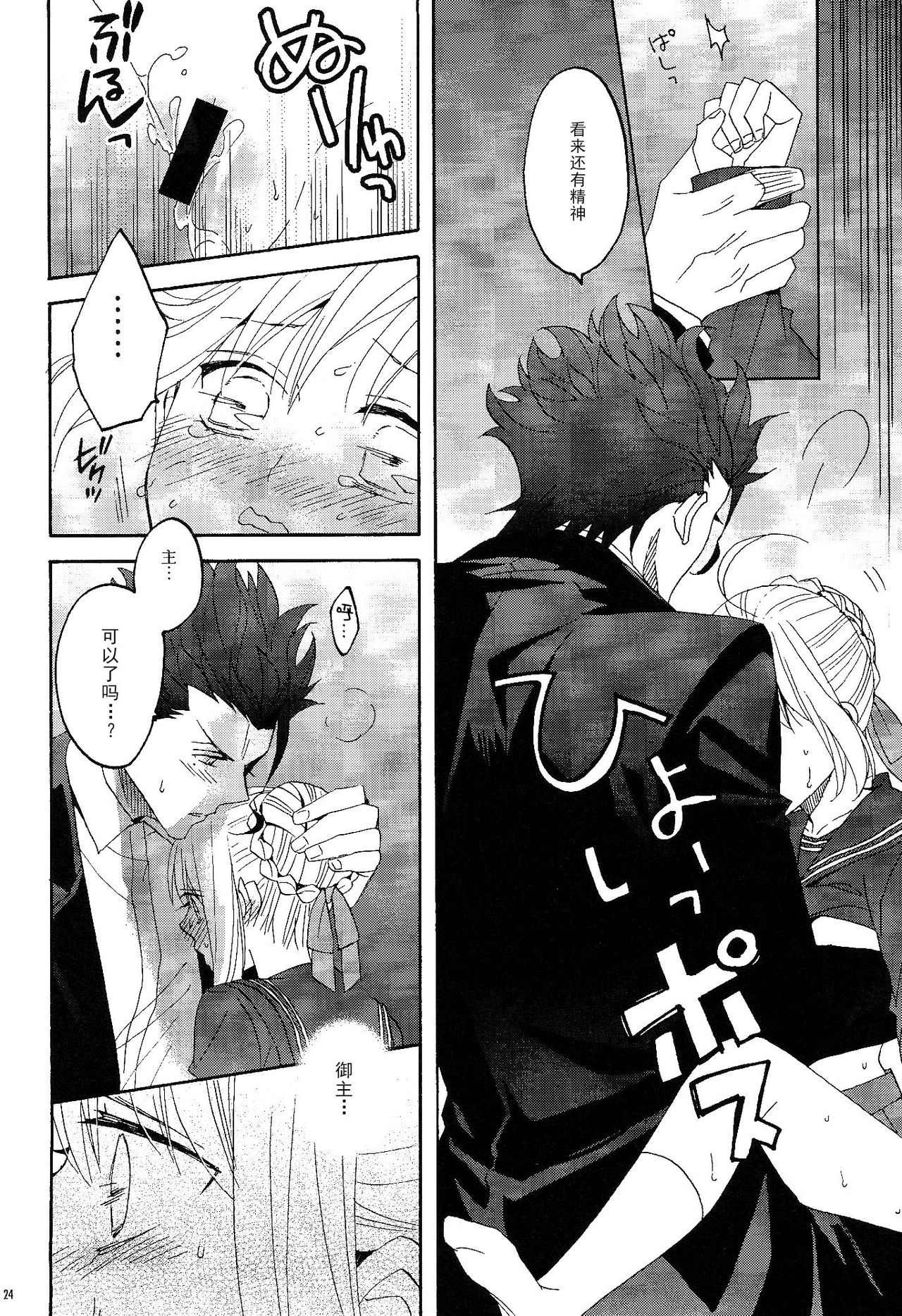 (SUPER関西20) [BLOW (梅原スズコ)] ブルームーン (Fate/zero) [中国翻訳]