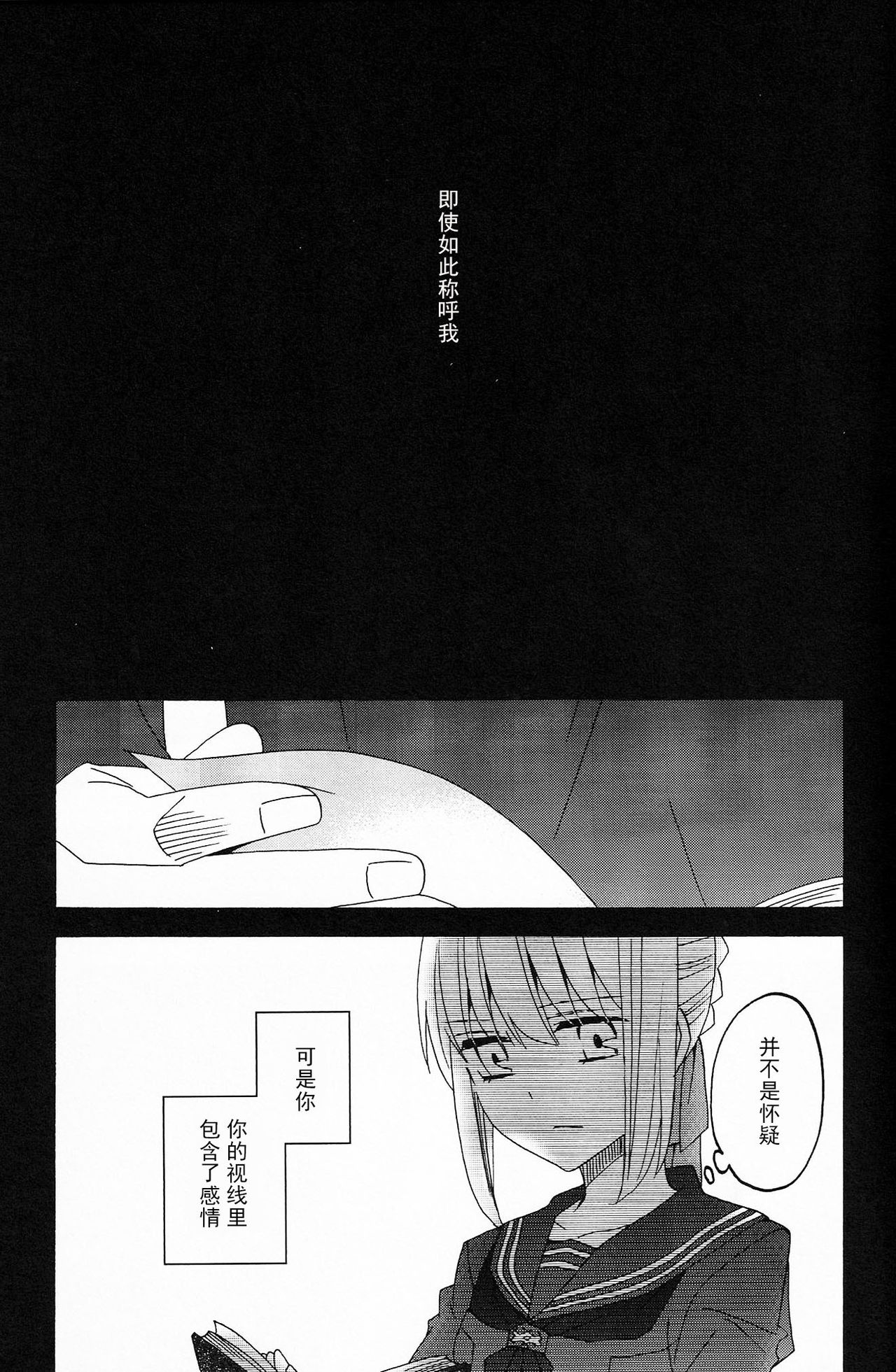 (SUPER関西20) [BLOW (梅原スズコ)] ブルームーン (Fate/zero) [中国翻訳]