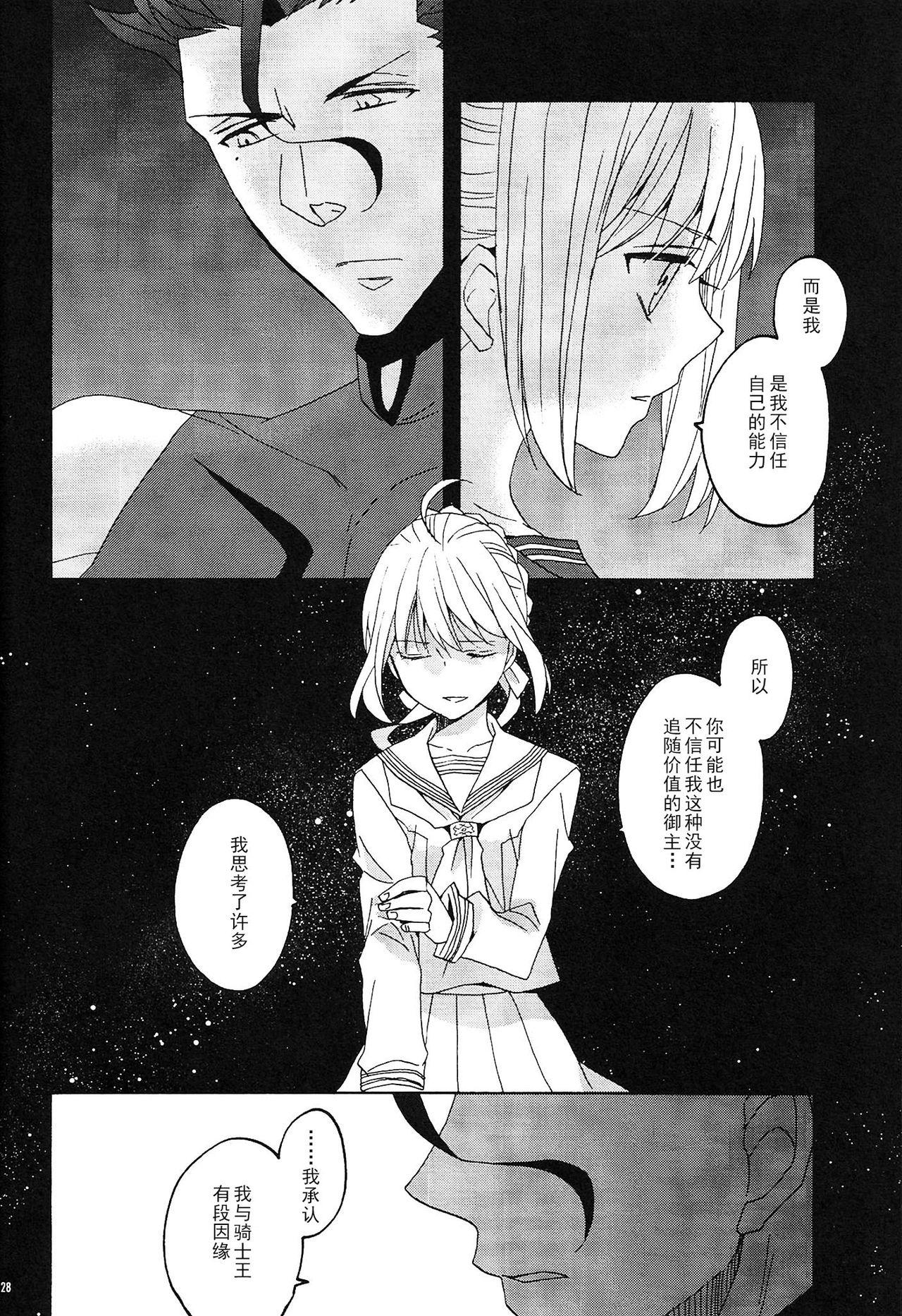 (SUPER関西20) [BLOW (梅原スズコ)] ブルームーン (Fate/zero) [中国翻訳]