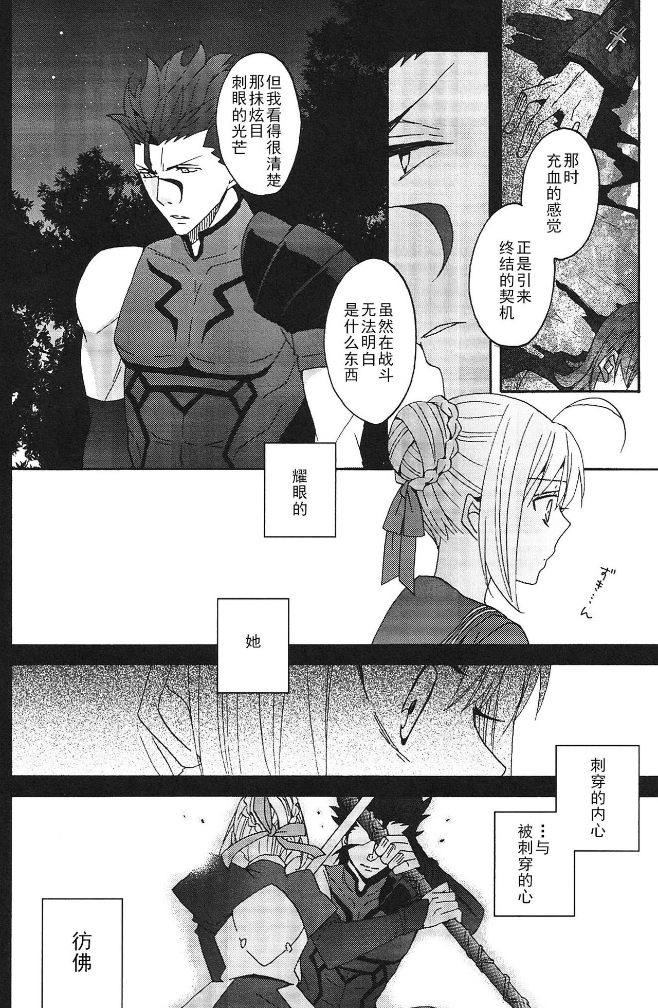 (SUPER関西20) [BLOW (梅原スズコ)] ブルームーン (Fate/zero) [中国翻訳]