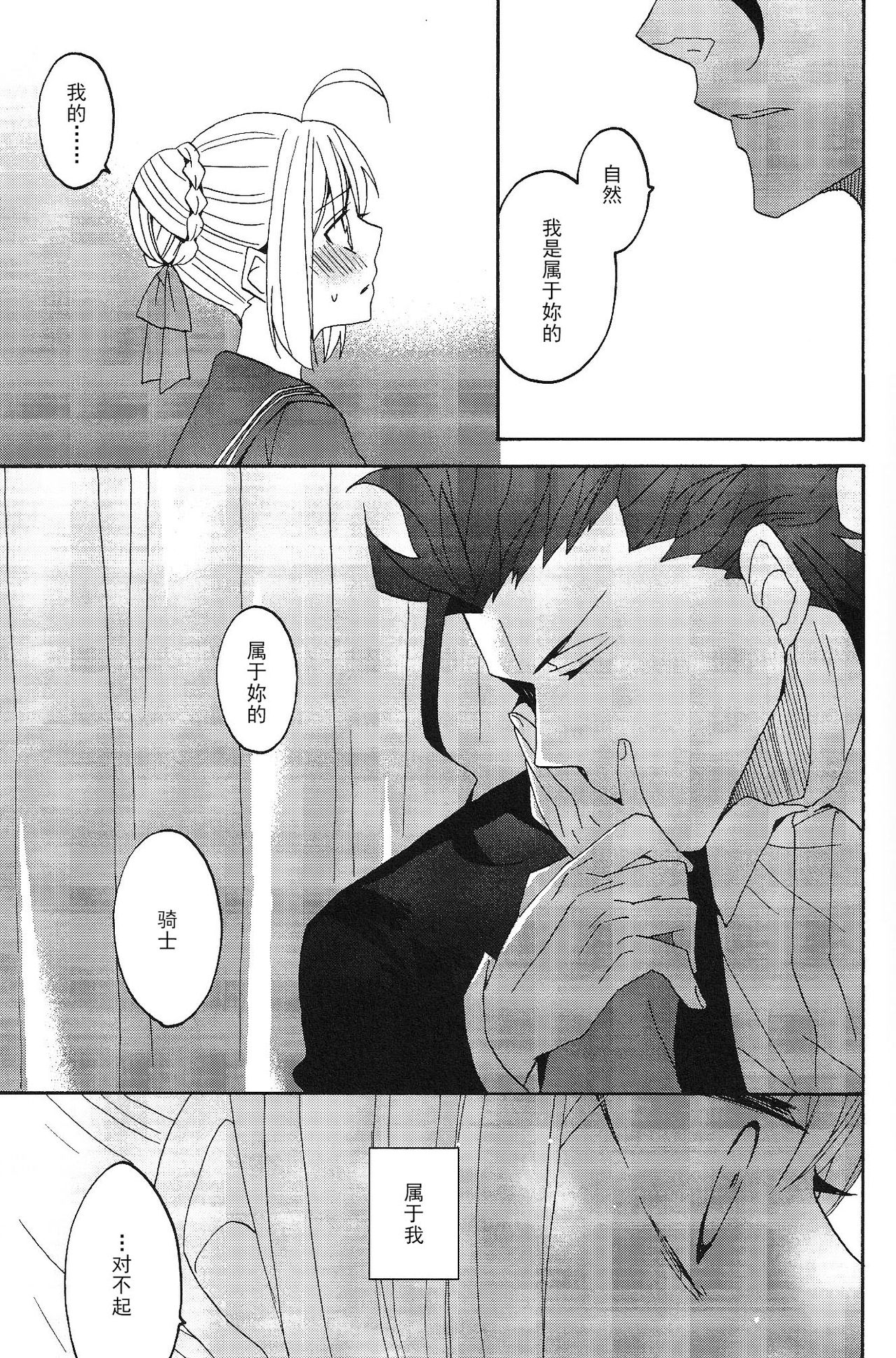 (SUPER関西20) [BLOW (梅原スズコ)] ブルームーン (Fate/zero) [中国翻訳]
