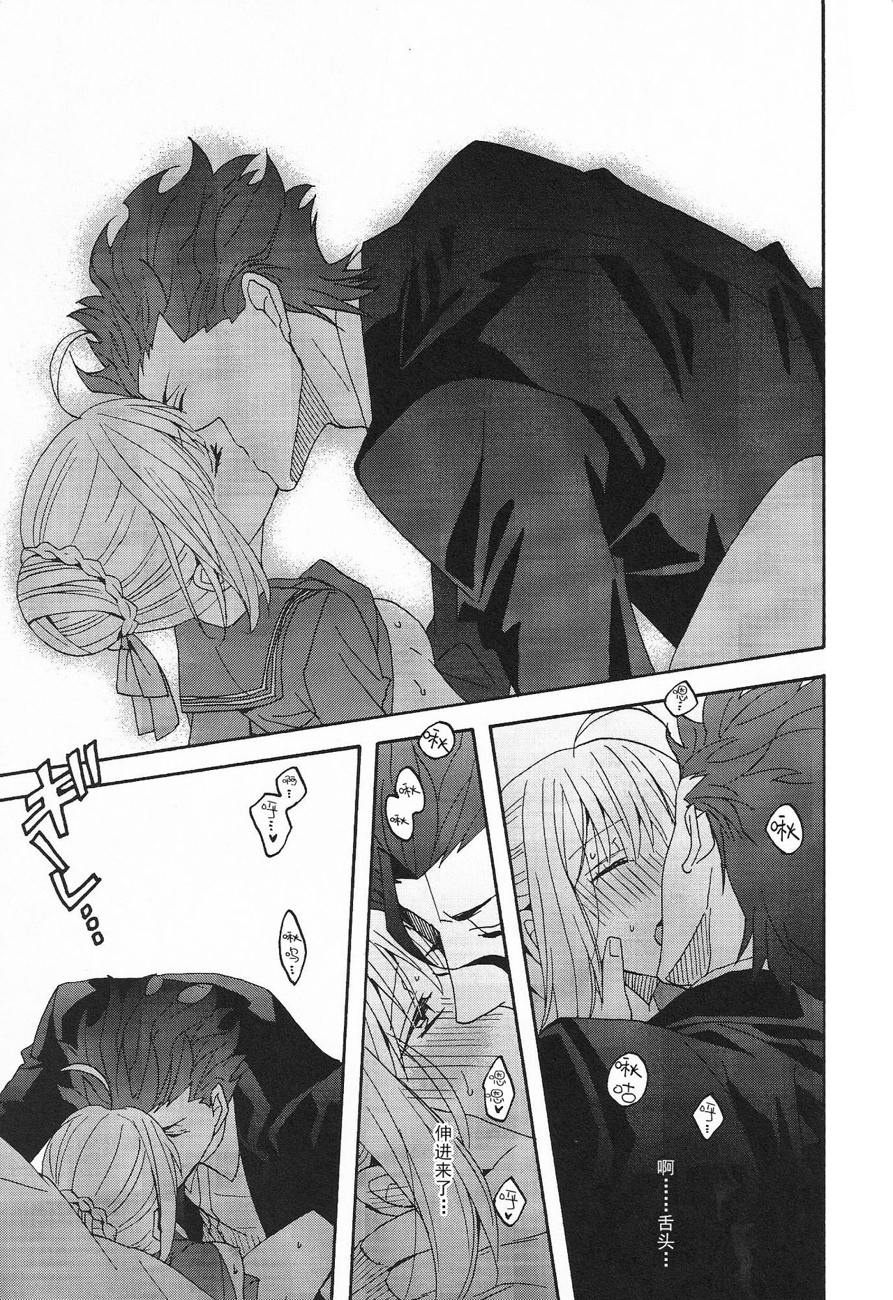 (SUPER関西20) [BLOW (梅原スズコ)] ブルームーン (Fate/zero) [中国翻訳]