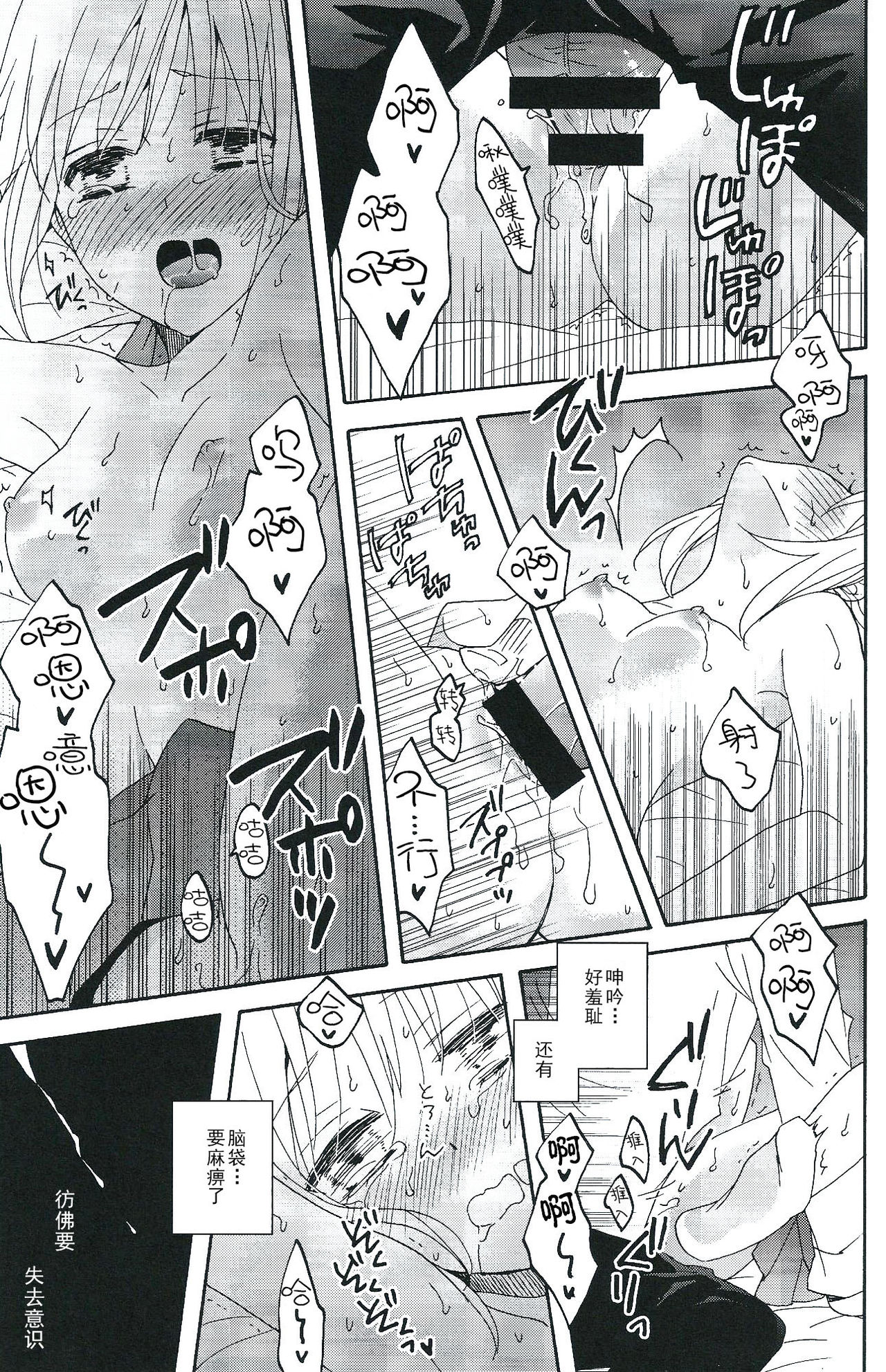 (SUPER関西20) [BLOW (梅原スズコ)] ブルームーン (Fate/zero) [中国翻訳]