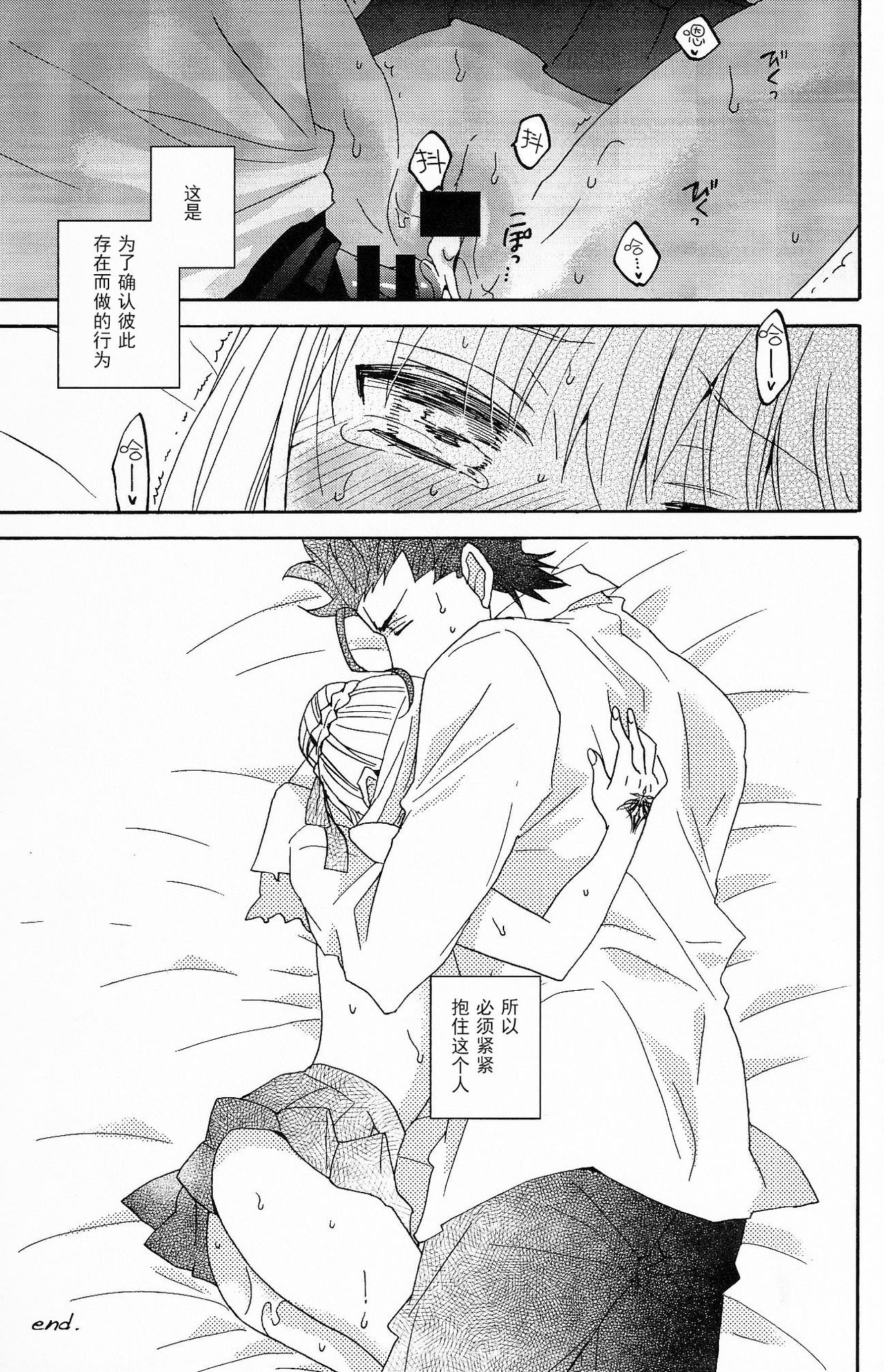 (SUPER関西20) [BLOW (梅原スズコ)] ブルームーン (Fate/zero) [中国翻訳]