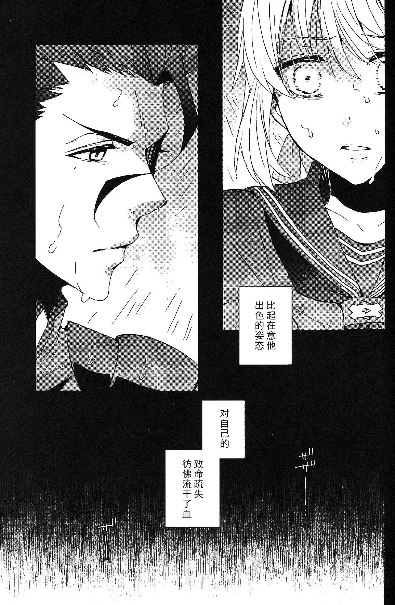 (SUPER関西20) [BLOW (梅原スズコ)] ブルームーン (Fate/zero) [中国翻訳]