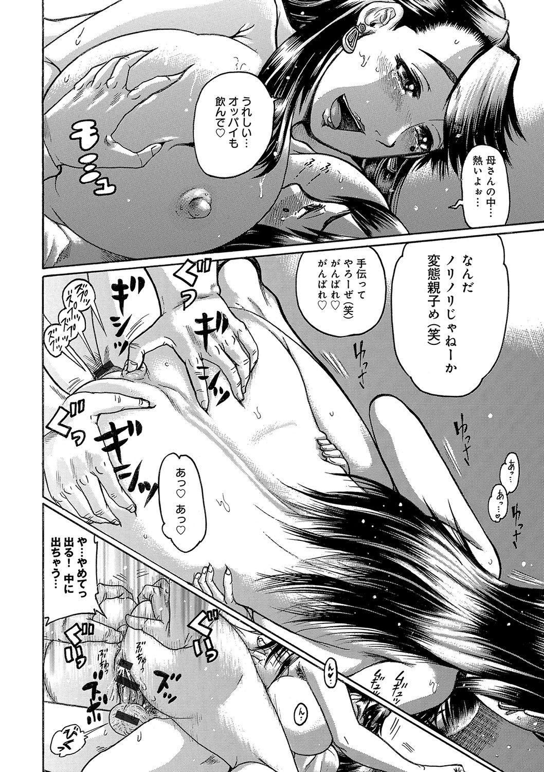 [あわじひめじ] 彼女を奴隷に堕としたら [DL版]