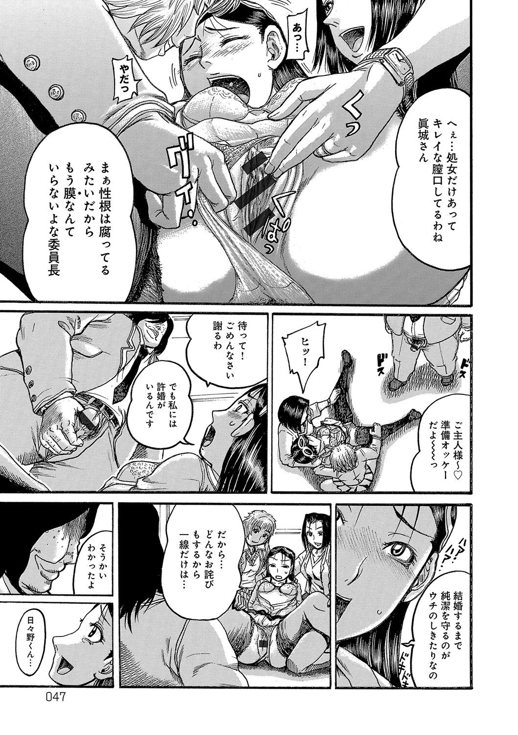 [あわじひめじ] 彼女を奴隷に堕としたら [DL版]