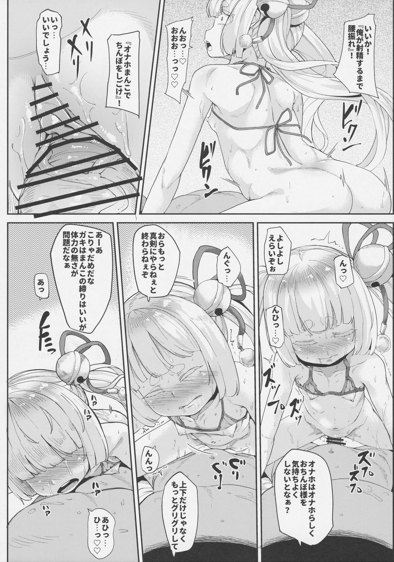 (C92) [X仮歯 (mmm)] 催眠オナホ因幡月夜ちゃん師匠 (武装少女マキャヴェリズム)