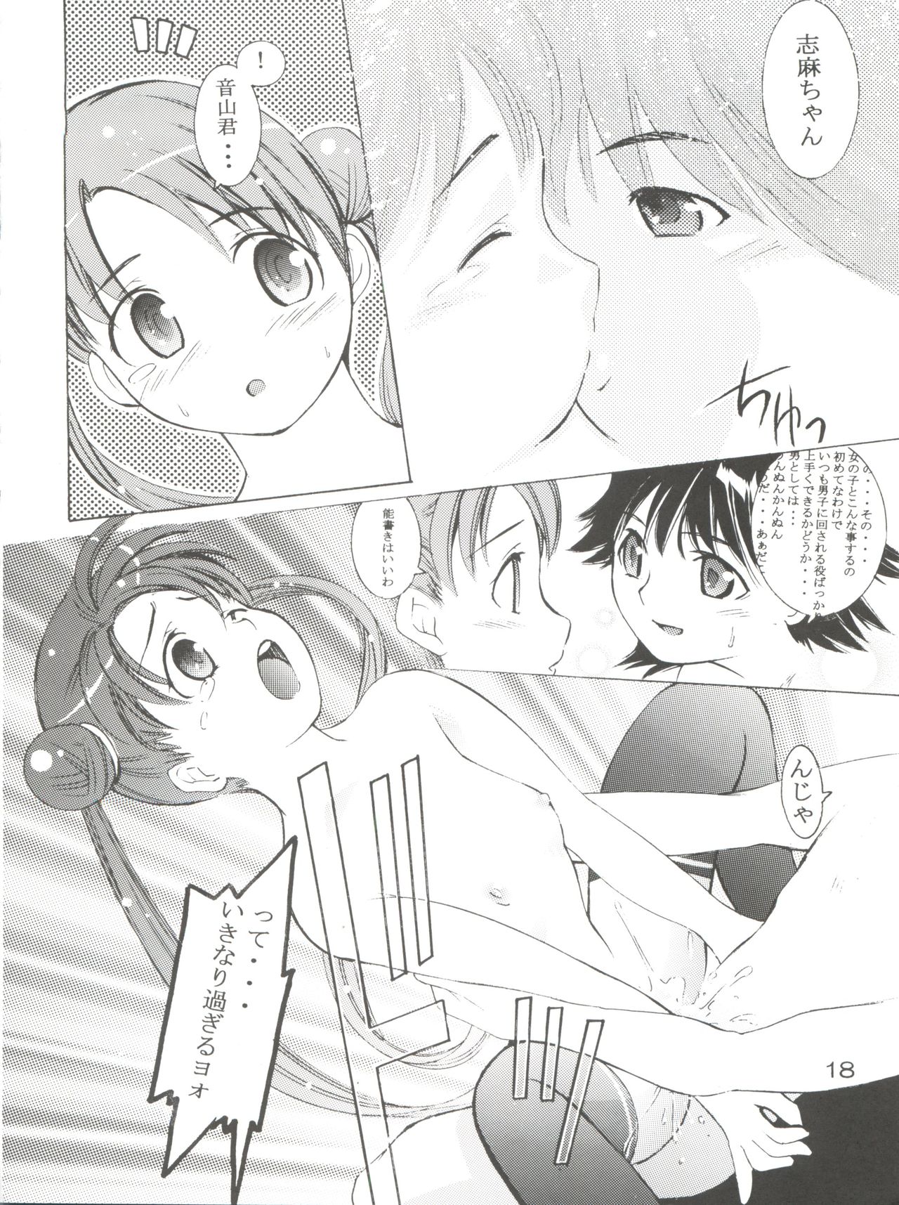 (C64) [Team IBM (PURUpyon西東、瀧令紀)] TEPUCHIN (ぽぽたん、宇宙のステルヴィア、ぴたテン)