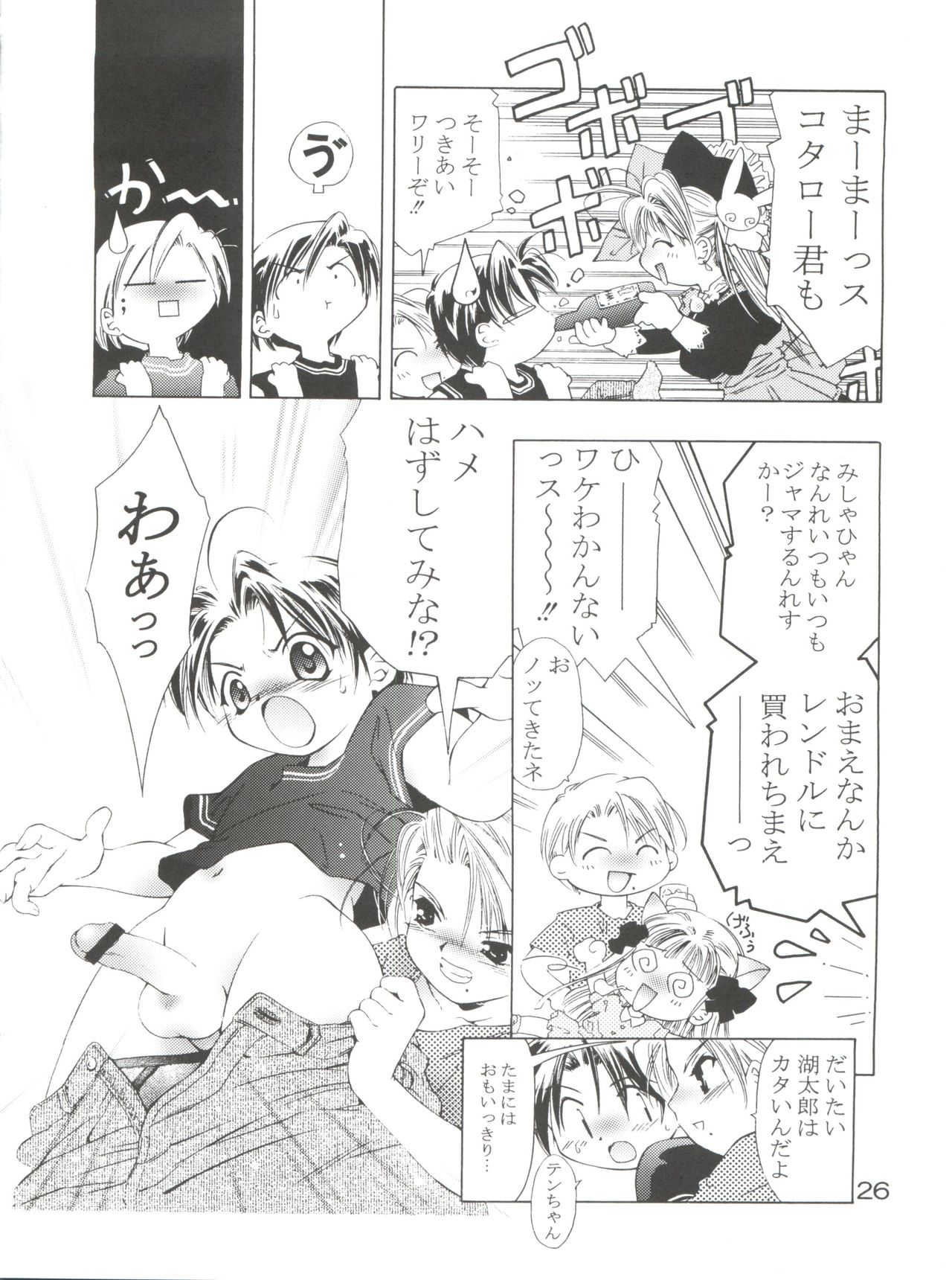 (C64) [Team IBM (PURUpyon西東、瀧令紀)] TEPUCHIN (ぽぽたん、宇宙のステルヴィア、ぴたテン)