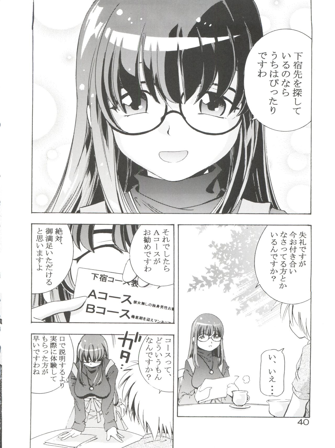 (C64) [Team IBM (PURUpyon西東、瀧令紀)] TEPUCHIN (ぽぽたん、宇宙のステルヴィア、ぴたテン)