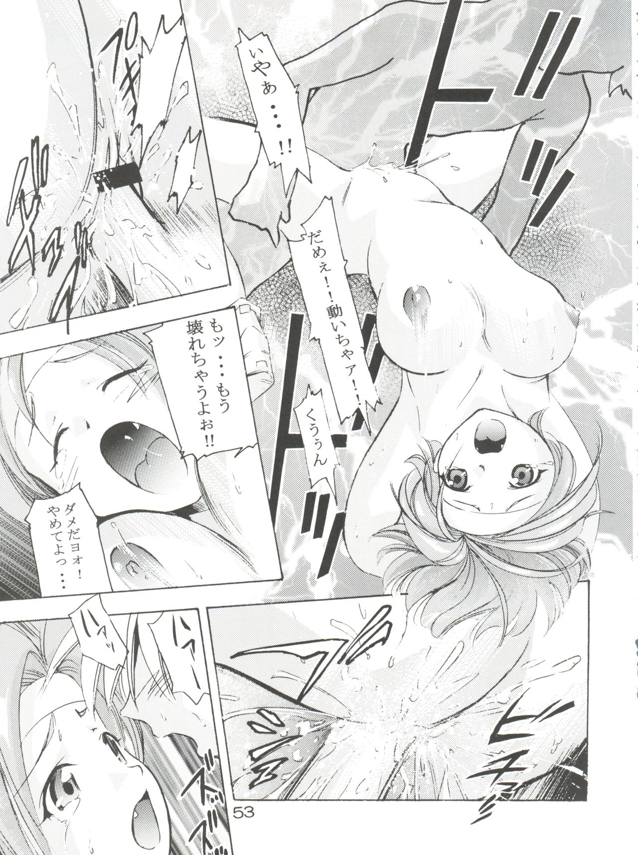 (C64) [Team IBM (PURUpyon西東、瀧令紀)] TEPUCHIN (ぽぽたん、宇宙のステルヴィア、ぴたテン)