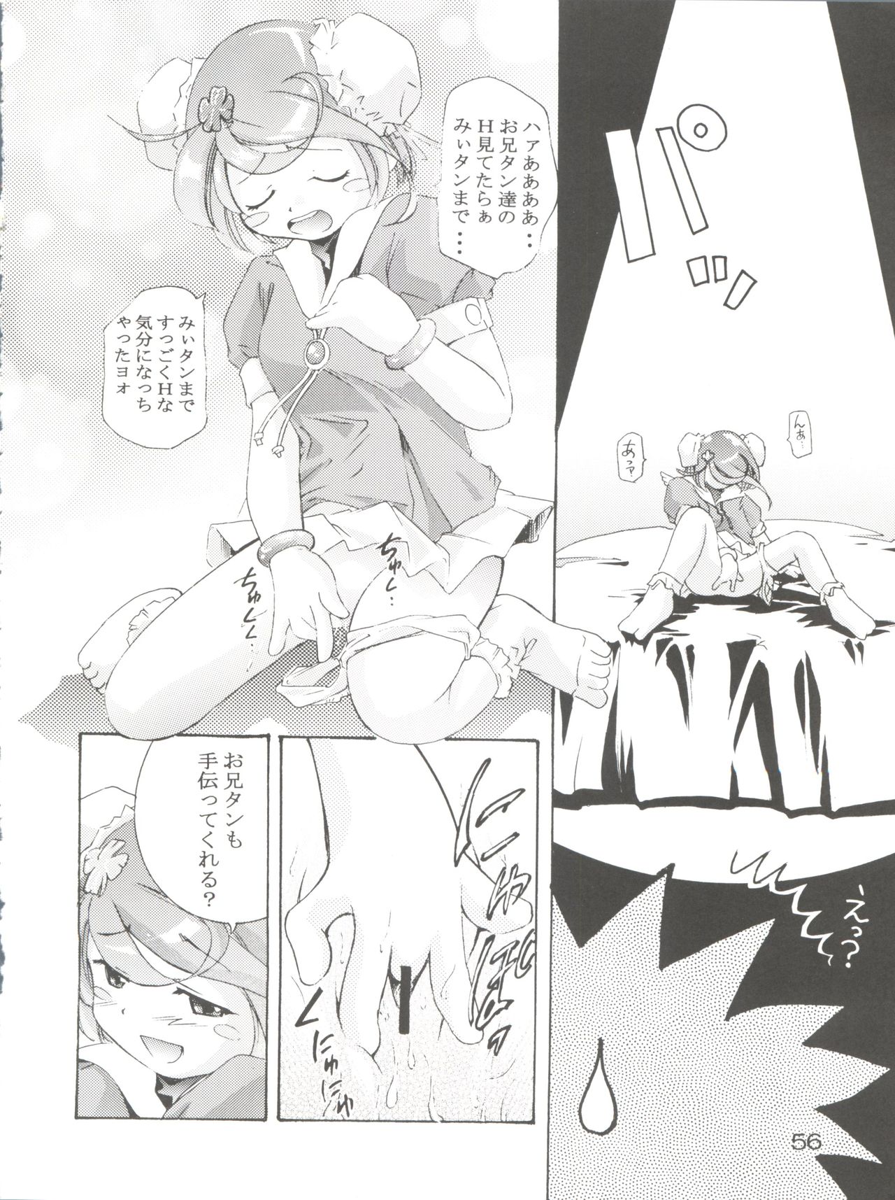 (C64) [Team IBM (PURUpyon西東、瀧令紀)] TEPUCHIN (ぽぽたん、宇宙のステルヴィア、ぴたテン)