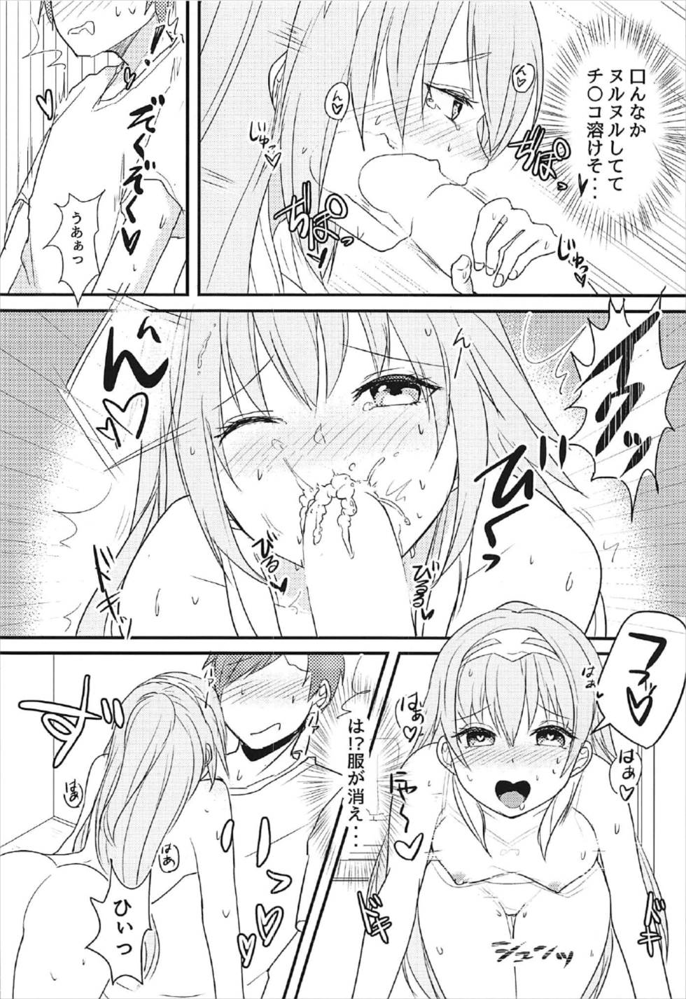 (C92) [旅人理論 (もる)] らっきー☆きゅべっくす (beatmaniaIIDX)