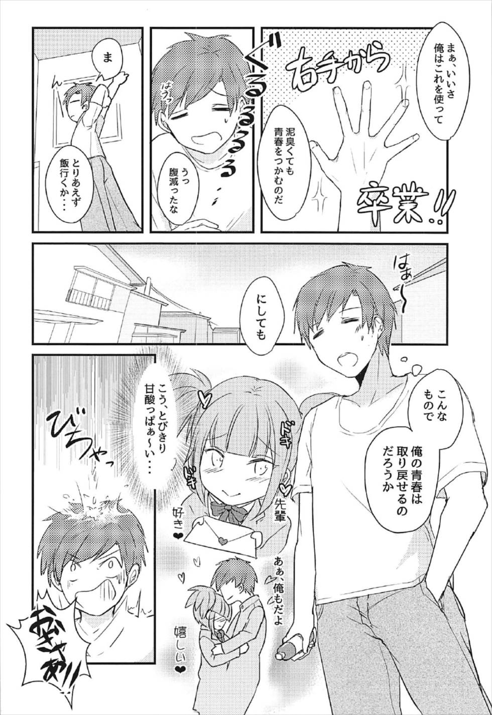 (C92) [旅人理論 (もる)] らっきー☆きゅべっくす (beatmaniaIIDX)