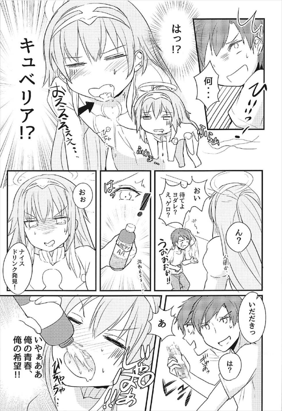 (C92) [旅人理論 (もる)] らっきー☆きゅべっくす (beatmaniaIIDX)