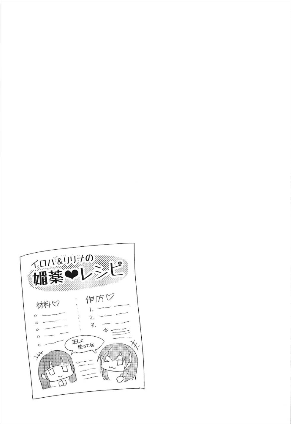 (C92) [旅人理論 (もる)] らっきー☆きゅべっくす (beatmaniaIIDX)