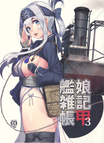 (C92) [SEA SIDE (あかさあい)] 艦娘雑記帳 甲3 (艦隊これくしょん -艦これ-)