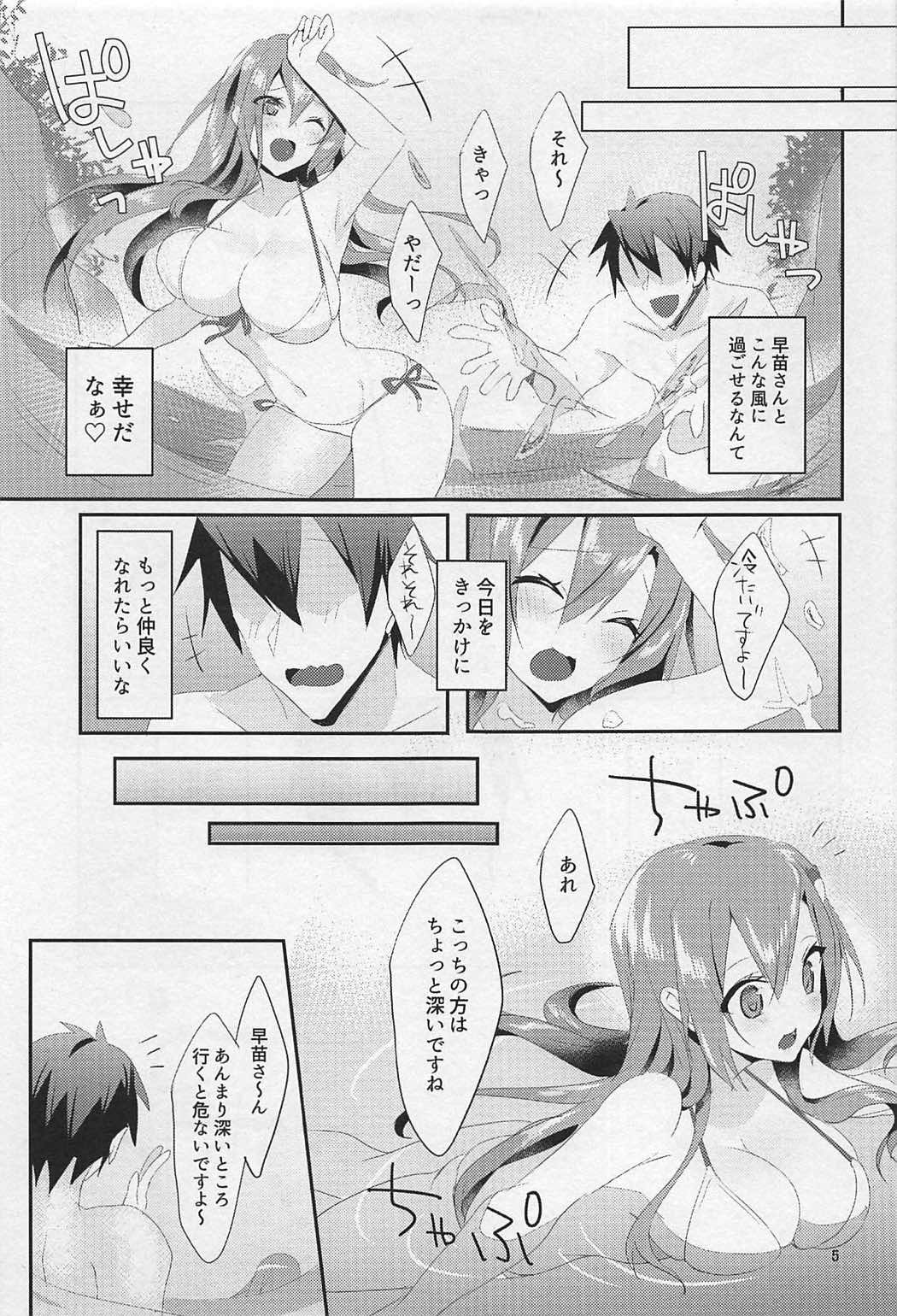 (C92) [NERCO (恋河ミノル)] そんなトコロはいっちゃダメ! (東方Project)
