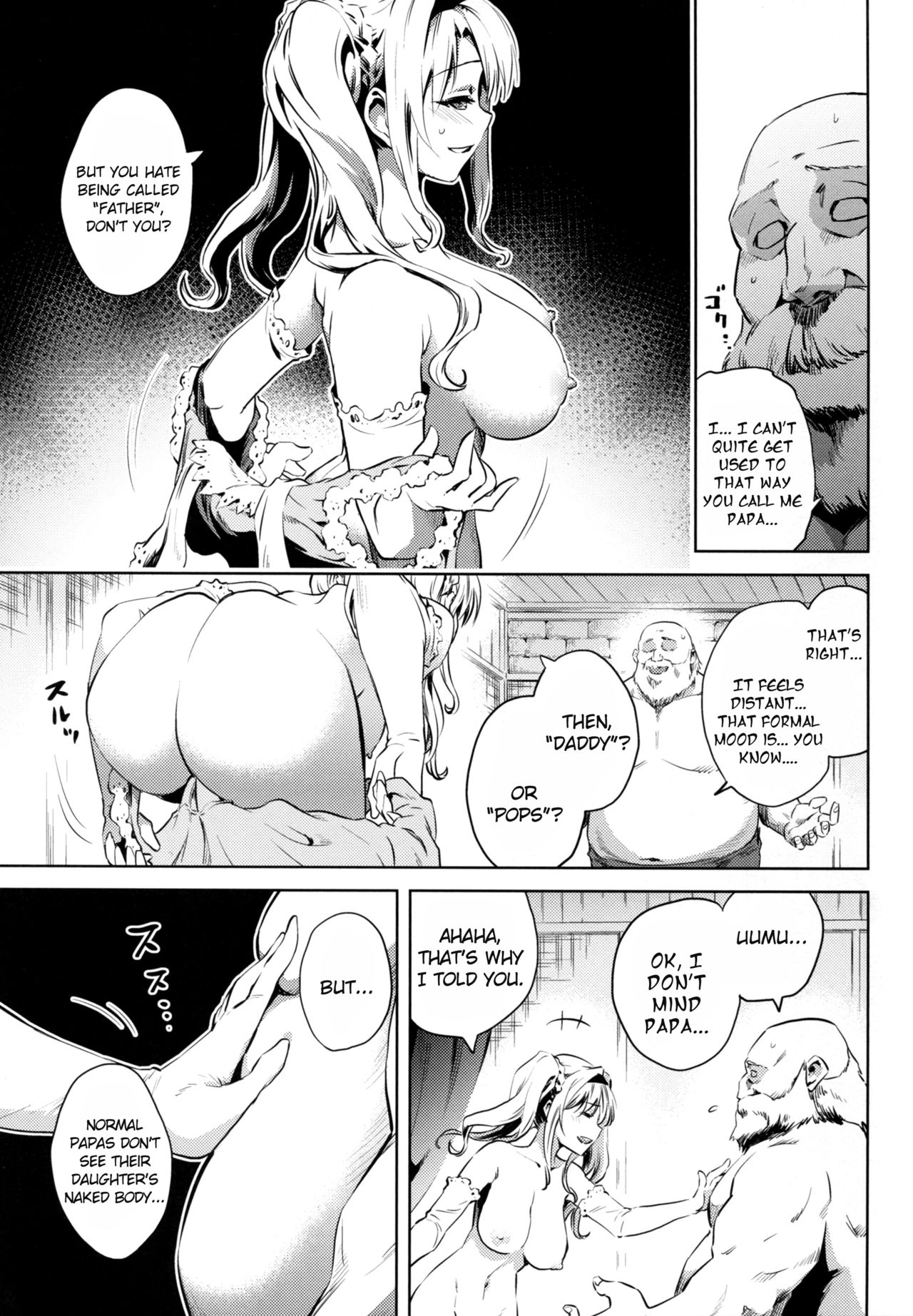(C91) [ひざだち絶好調 (のきん)] ゼタ姫、悦楽。 (グランブルーファンタジー) [英訳]