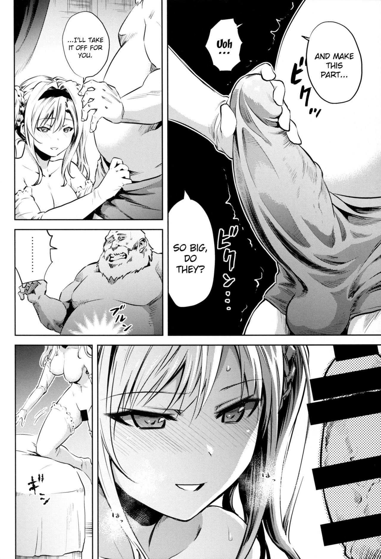 (C91) [ひざだち絶好調 (のきん)] ゼタ姫、悦楽。 (グランブルーファンタジー) [英訳]
