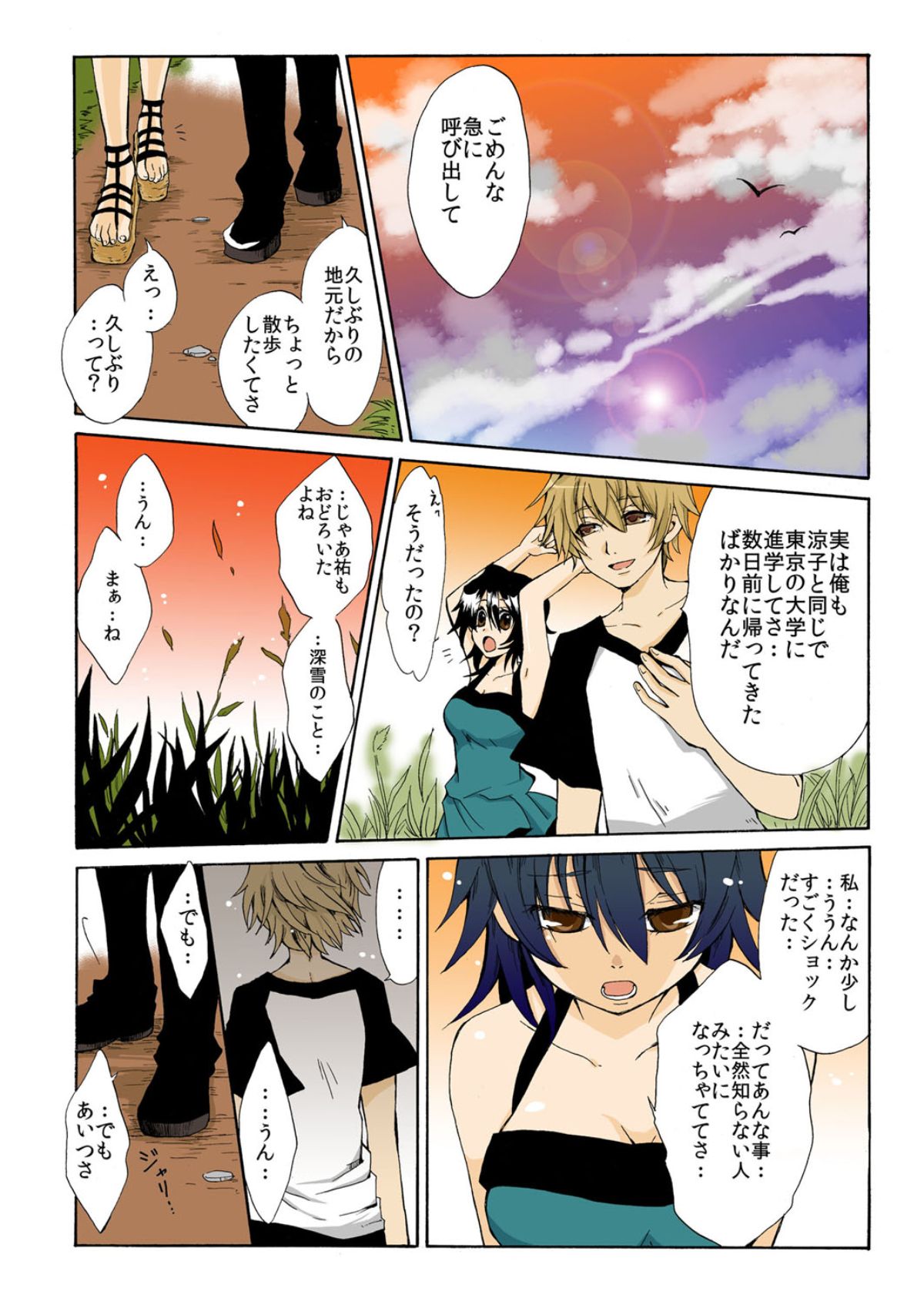 [御前伶] 神隠し伝奇―淫― [DL版]