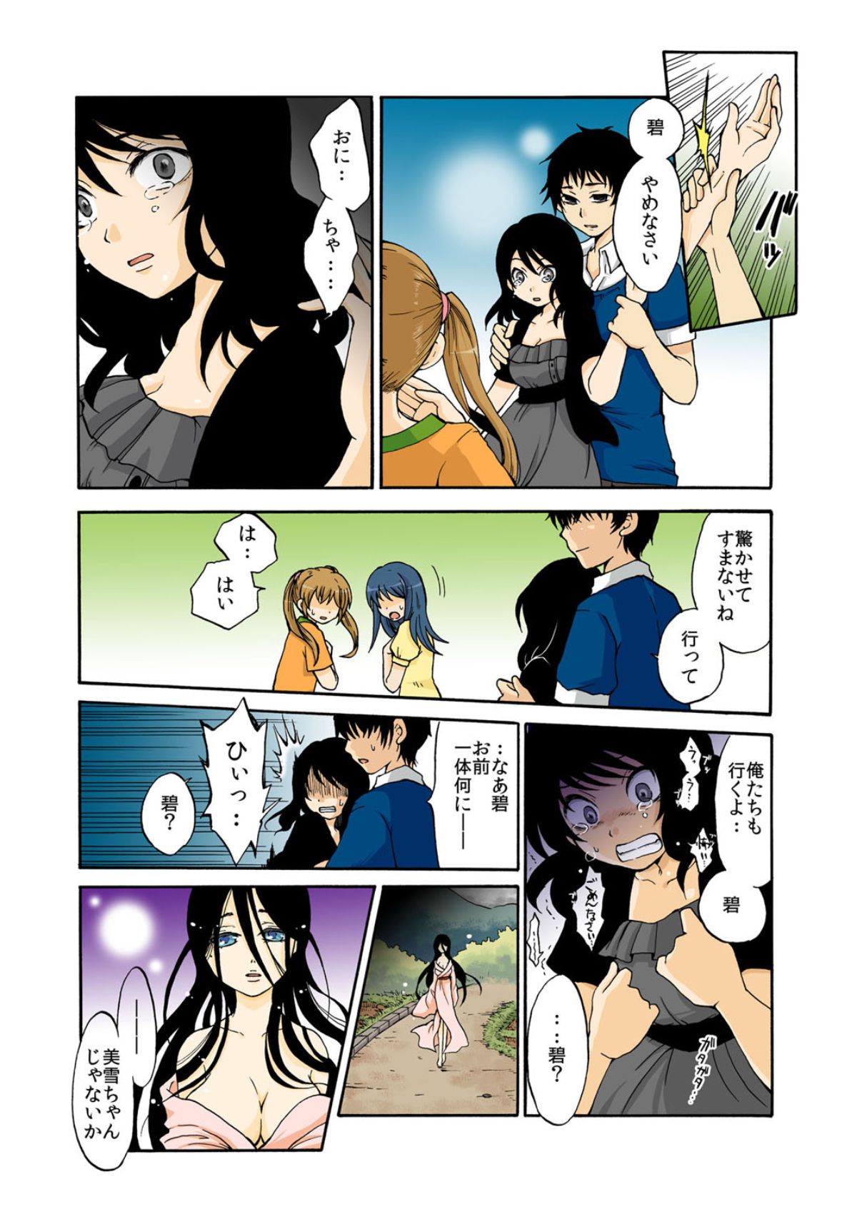 [御前伶] 神隠し伝奇―淫― [DL版]