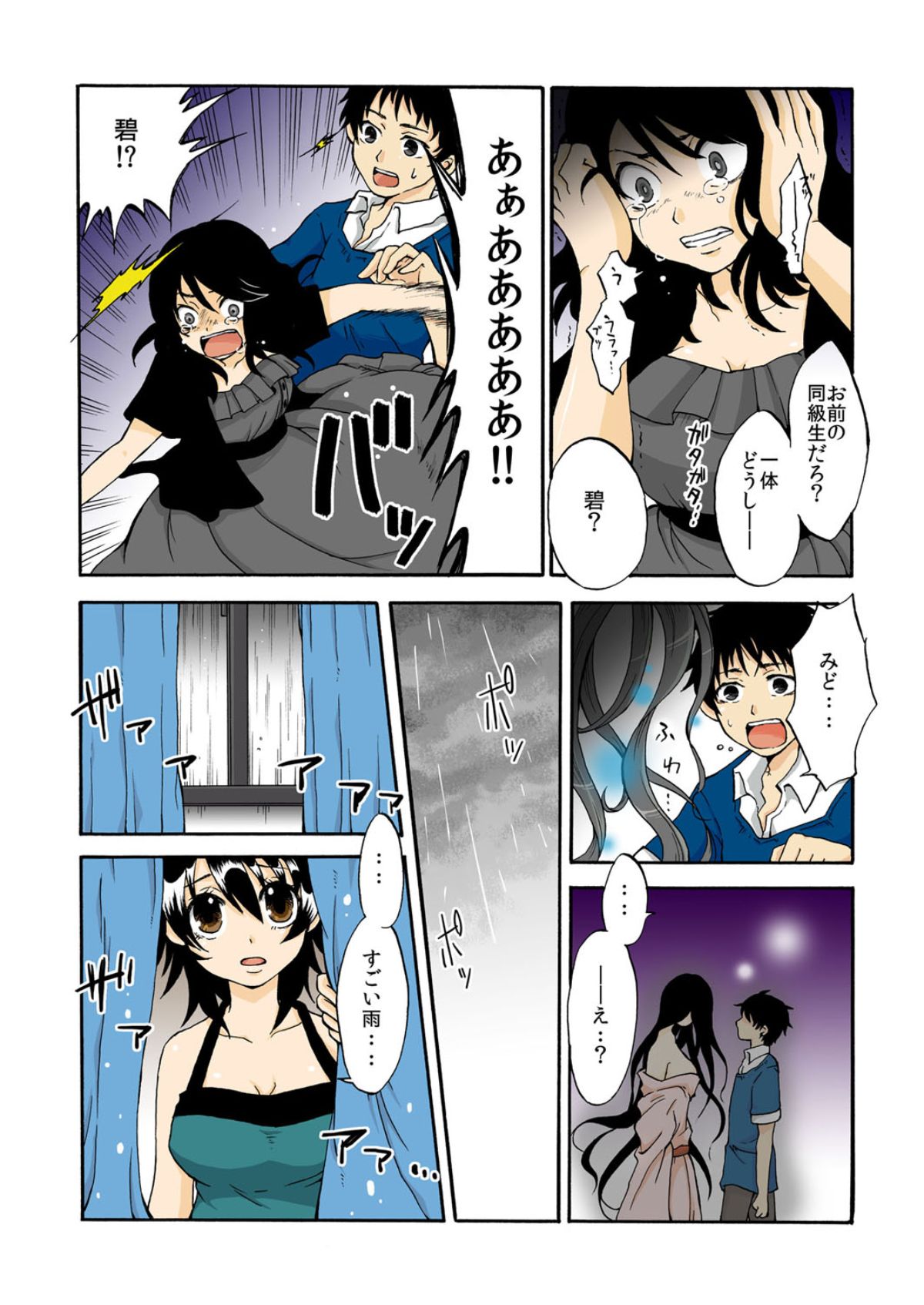 [御前伶] 神隠し伝奇―淫― [DL版]