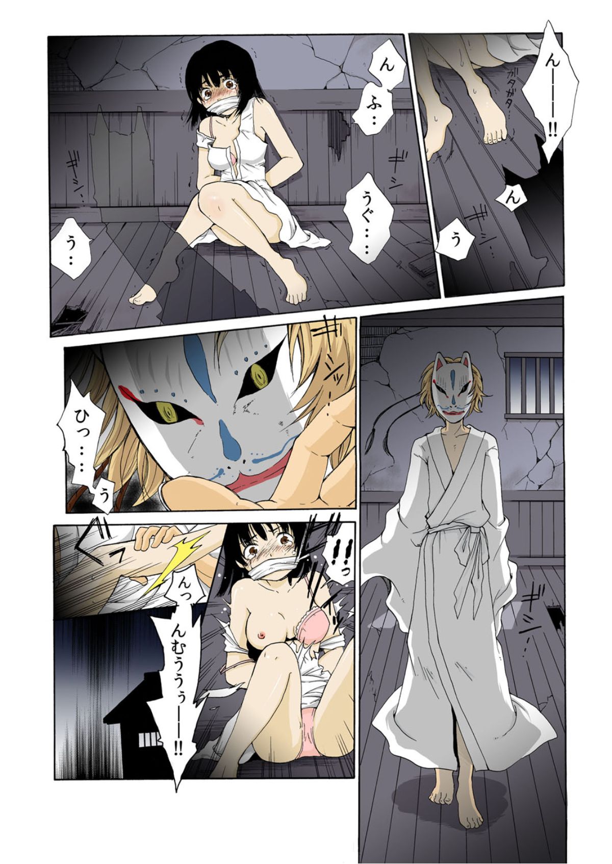 [御前伶] 神隠し伝奇―淫― [DL版]