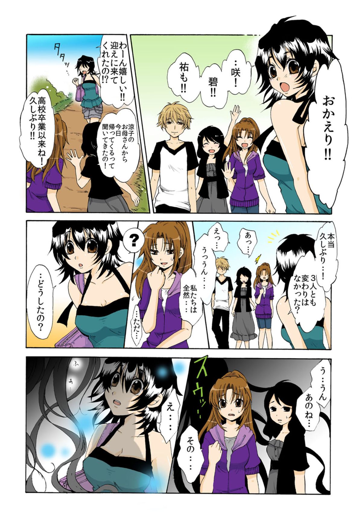 [御前伶] 神隠し伝奇―淫― [DL版]