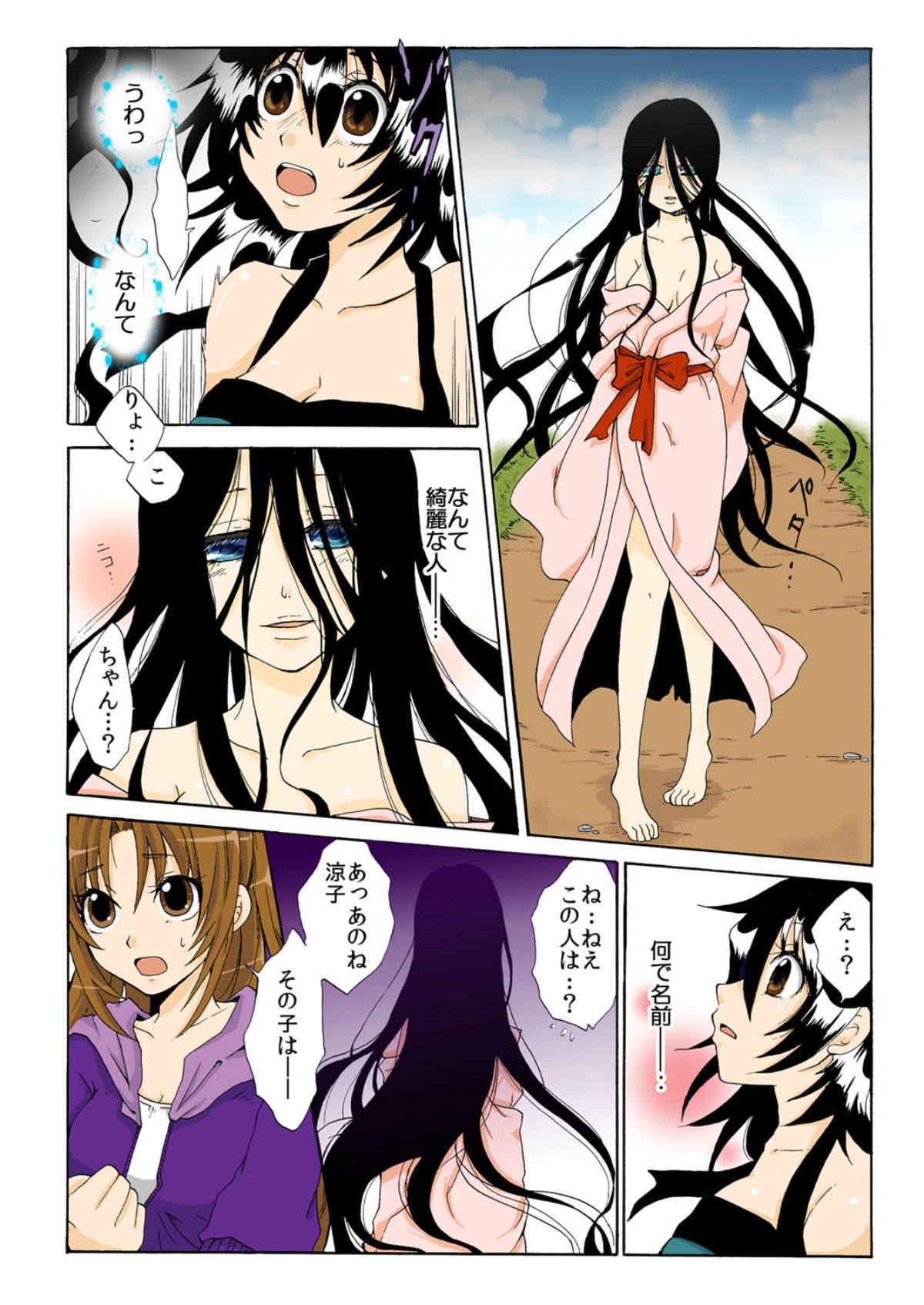 [御前伶] 神隠し伝奇―淫― [DL版]