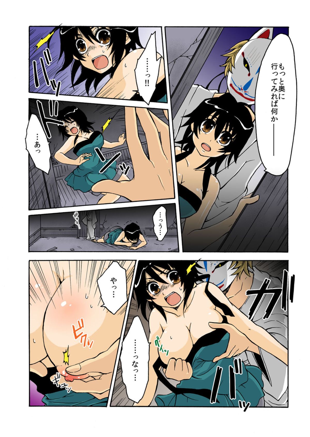 [御前伶] 神隠し伝奇―淫― [DL版]