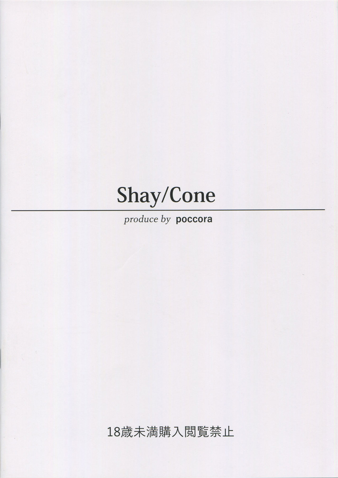 (C92) [SHAY-CONE (ぽっこら)] OSHIRI MANIAX (Fate/Grand Order)