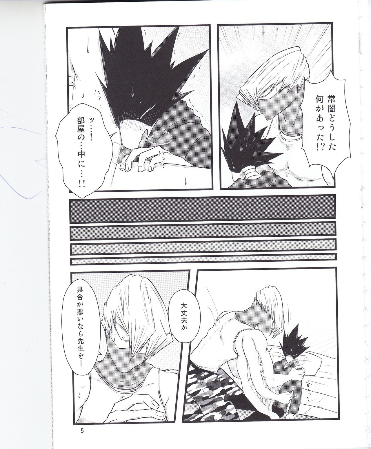 [燻茅舎 (Leko)] Which came first, the crow or the egg? (僕のヒーローアカデミア)