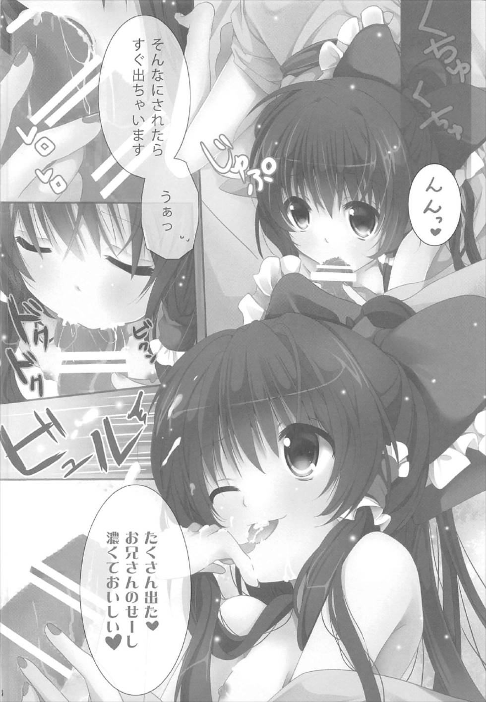 (C92) [鈴蘭 (やなぎせ)] 誘惑アマヤドリ (東方Project)