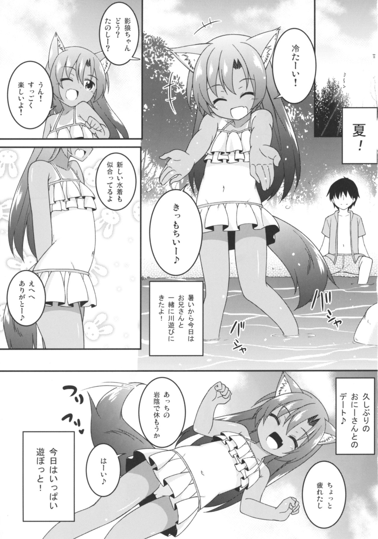 (C92) [とんずら道中 (かざわ)] なついろかげろう (東方Project)