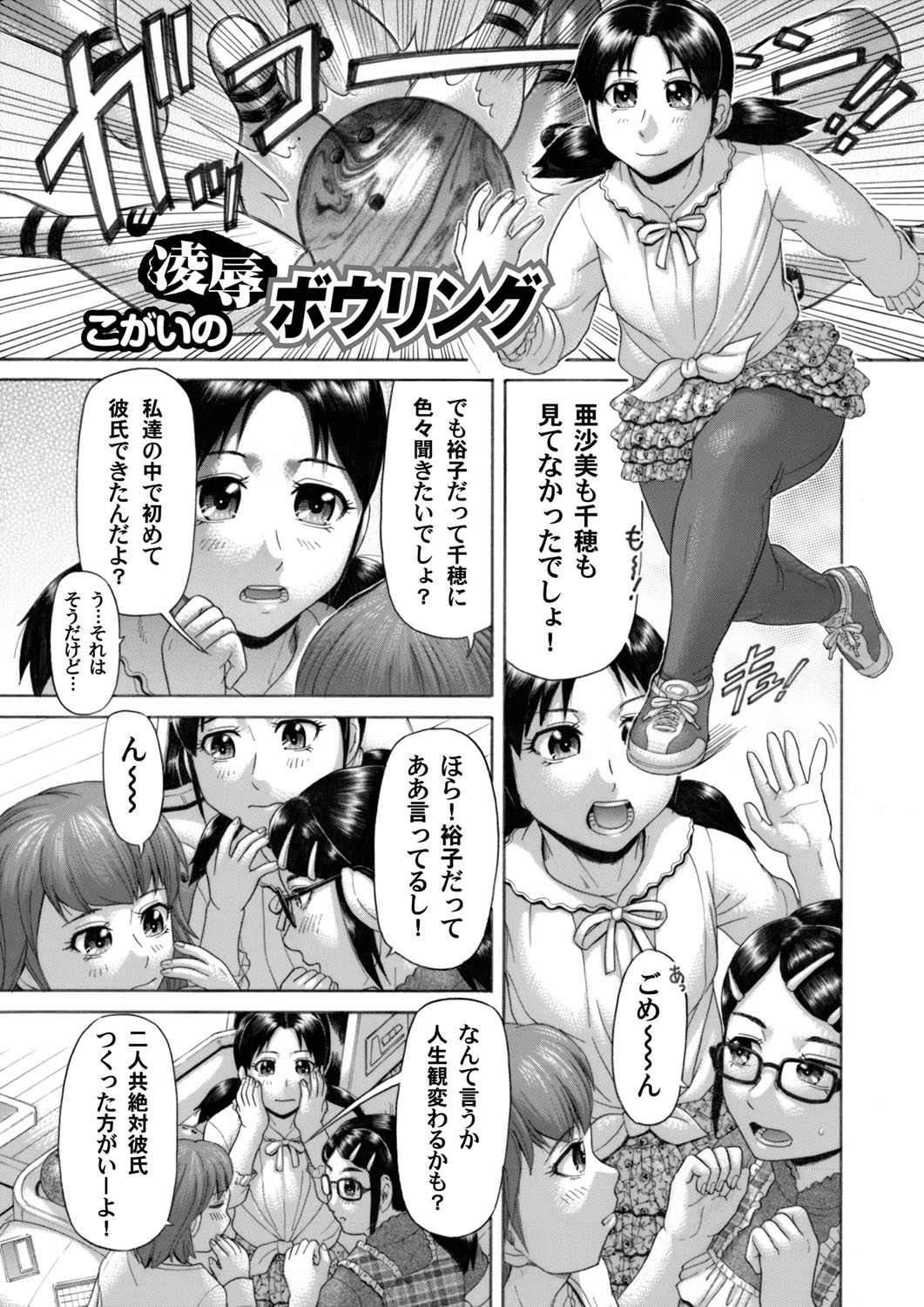 コミックマグナム Vol.54