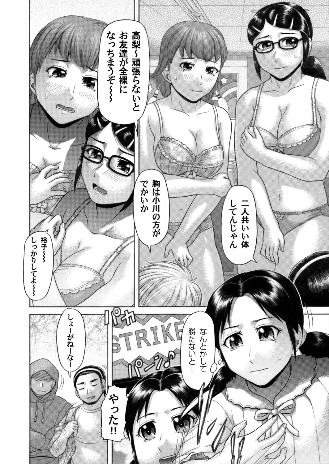 コミックマグナム Vol.54